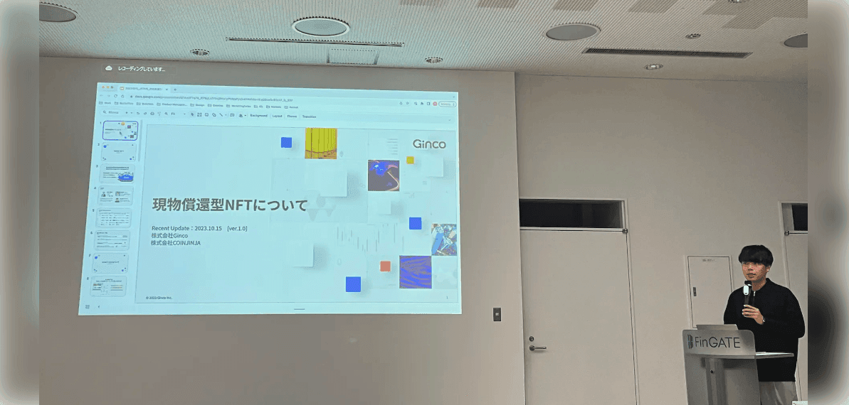 一般社団法人日本セキュリティトークン協会の10月度総会で副社長の房安が登壇いたしました