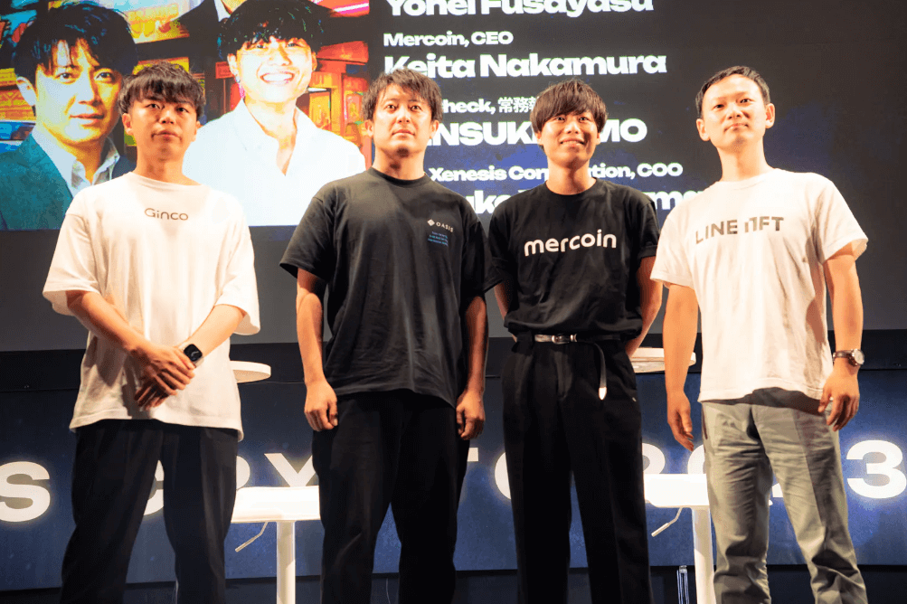 【イベントレポート】 IVS KYOTO 2023 セッション① Ginco副社長・房安登壇『CEX最前線 Web3のマスアダプションに向けた戦略と展望』 2023.6.29