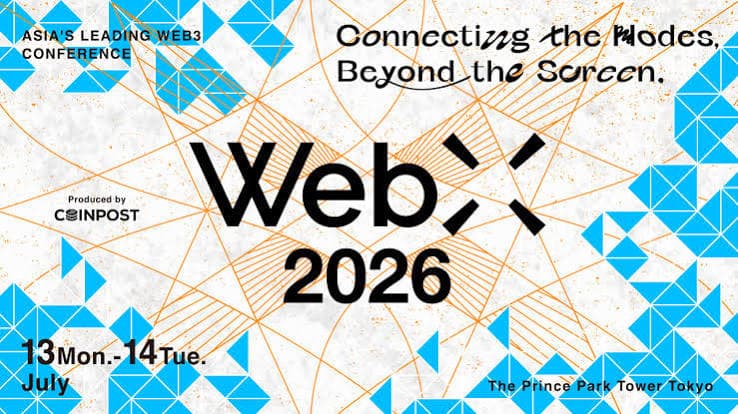 WebX2026 にGold Sponsorとして協賛します
