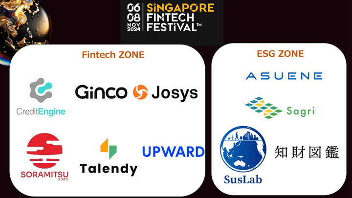 Web3インフラのGinco、JETROの支援を受け、Singapore FinTech Festival 2024に出展