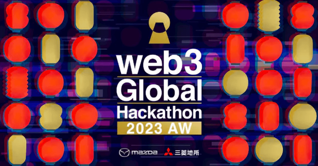 2023. 9.5【プレスリリース】Ginco、MAZDA、三菱地所などが参画する博報堂キースリー主催「web3グローバルハッカソン2023」に参加